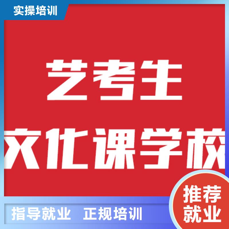 艺考生文化课培训班收费标准具体多少钱是全日制吗就业前景好