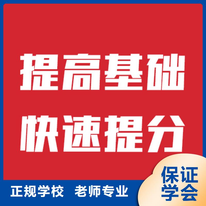 藝術(shù)生文化課輔導(dǎo)一年學(xué)費(fèi)值得去嗎？就業(yè)不擔(dān)心
