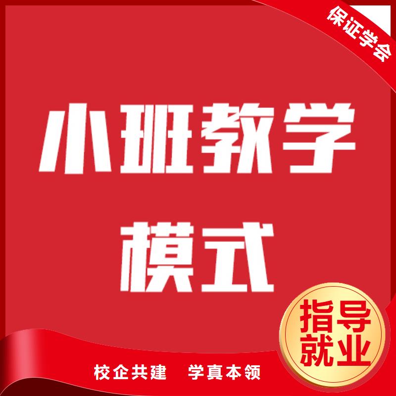 藝術生文化課培訓班有幾所值得去嗎？就業