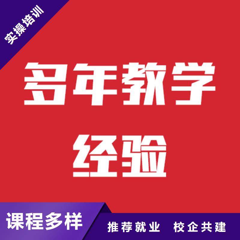 艺术生文化课培训机构一年学费这家好不好？推荐就业