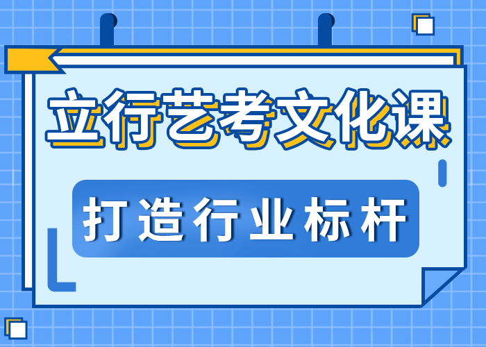 艺考生文化课一览表这家好不好？