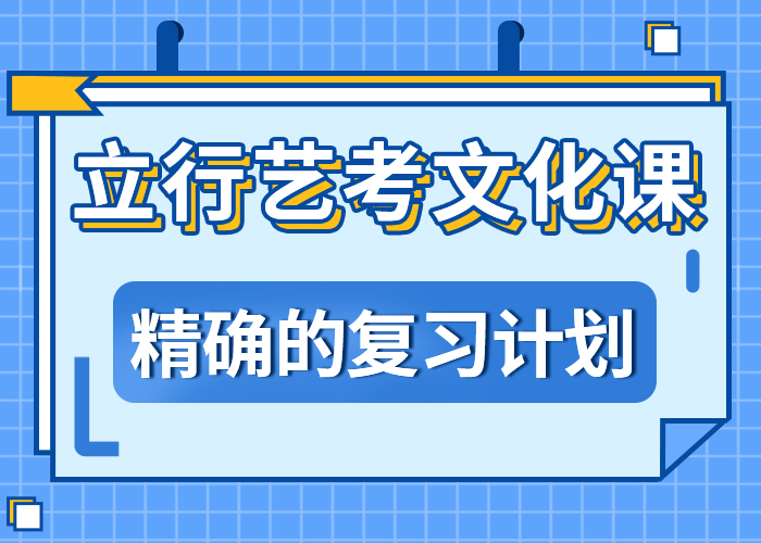 艺考文化课集训班排行靠谱吗？实操教学