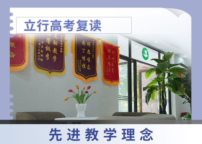 【高考復讀學校】藝術生文化補習手把手教學