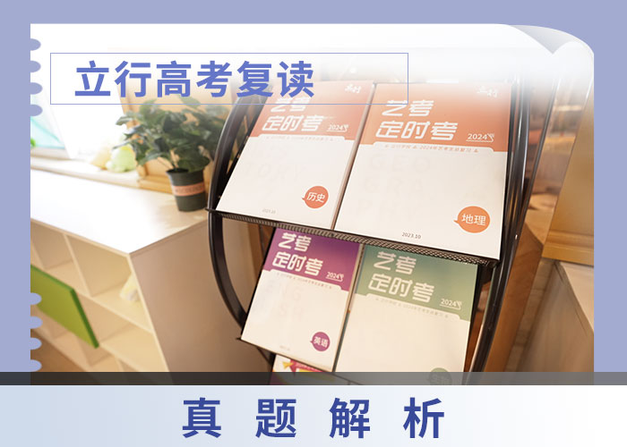 高考復讀學校高考復讀周日班免費試學