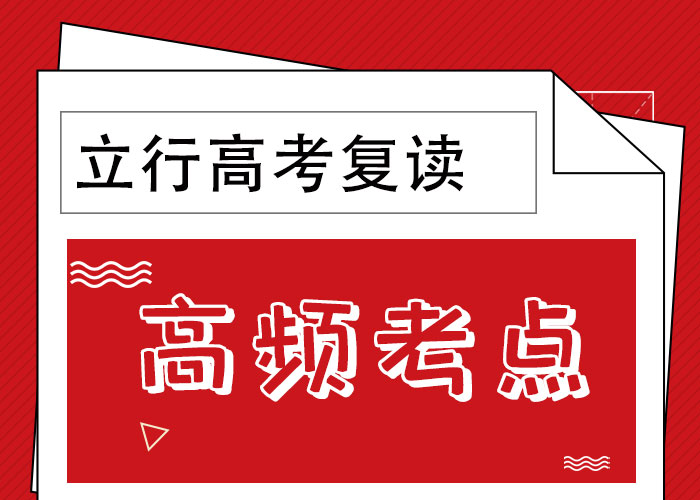 高考复读辅导机构排名他们家不错，真的吗免费试学