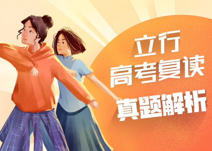 高考復讀補習機構一年多少錢值得去嗎？