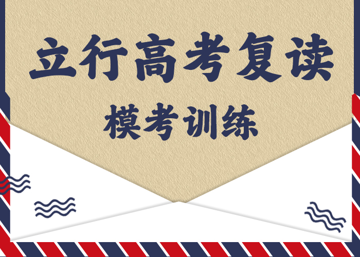 【高考復讀學校】藝術生文化補習手把手教學