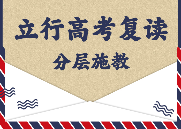 高考复读集训一年学费多少的环境怎么样？