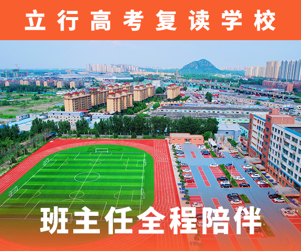 高考復讀補習學校一覽表地址在哪里？手把手教學