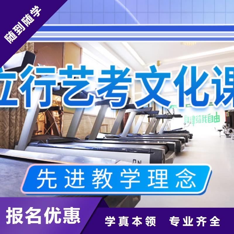 【藝考文化課輔導藝考培訓機構正規學校】實操培訓