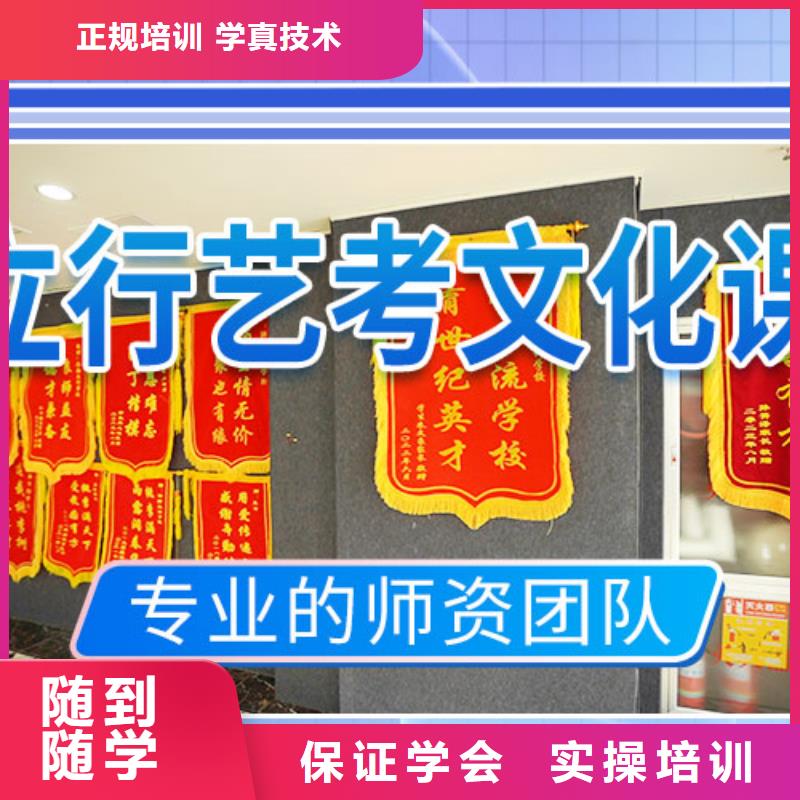 藝考文化課輔導全日制高考培訓學校指導就業就業快