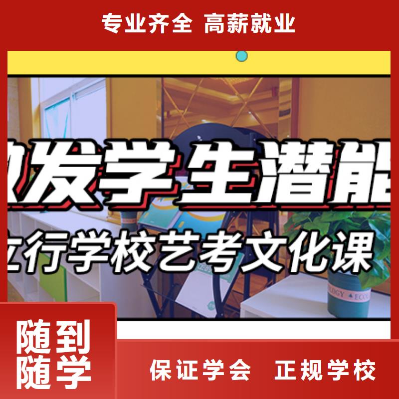 艺考生文化课培训机构排名正规学校