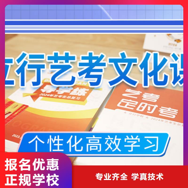 艺体生文化课集训冲刺排行保证学会