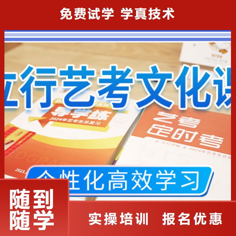 【藝考文化課學校】【高考復讀清北班】就業不擔心學真技術