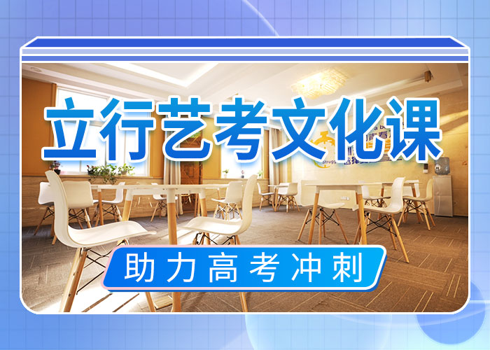 藝考文化課集訓-藝術(shù)專業(yè)日常訓練免費試學