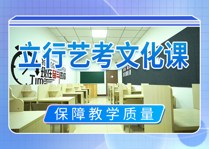 藝考文化課集訓高考復讀清北班就業前景好保證學會