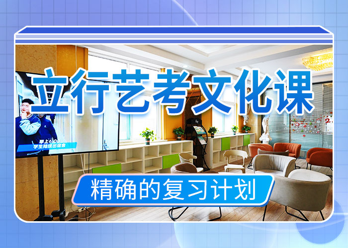 藝考文化課培訓高考復讀周日班老師專業課程多樣
