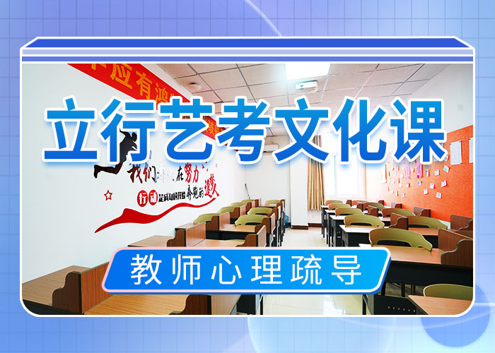 藝考文化課培訓(xùn)-藝考文化課沖刺班高薪就業(yè)就業(yè)不擔(dān)心