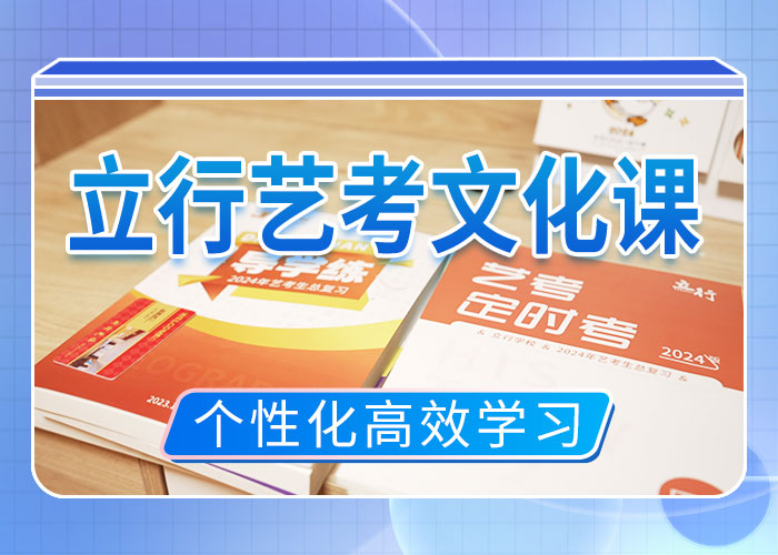 藝考文化課培訓【高考小班教學】技能+學歷當地廠家