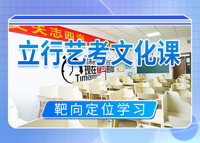 藝考生文化課培訓補習教的好的