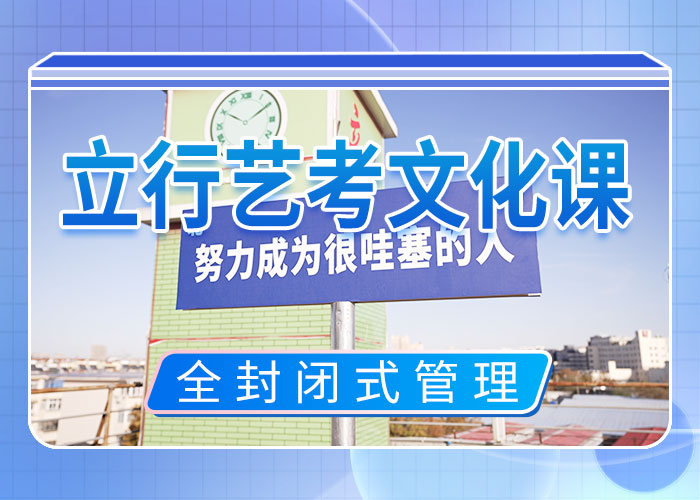 縣藝術生文化課培訓補習有沒有