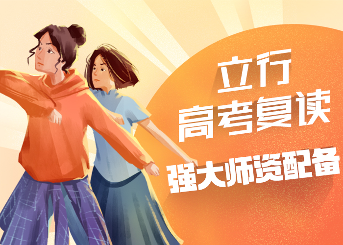 高考復(fù)讀_【編導(dǎo)文化課培訓(xùn)】理論+實操課程多樣