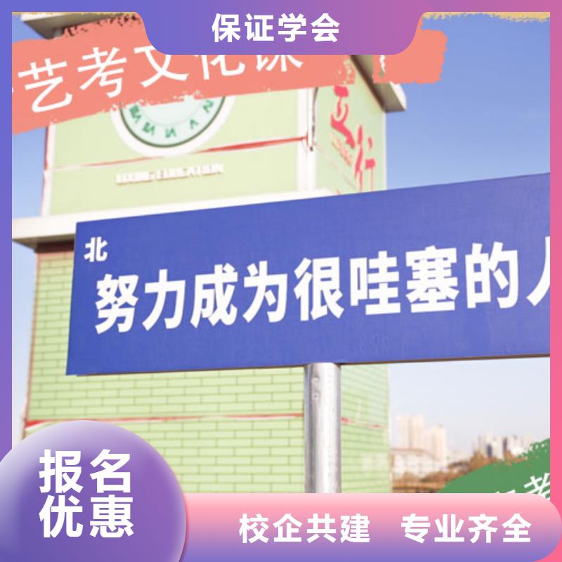 艺考生文化课培训学校排行榜校企共建