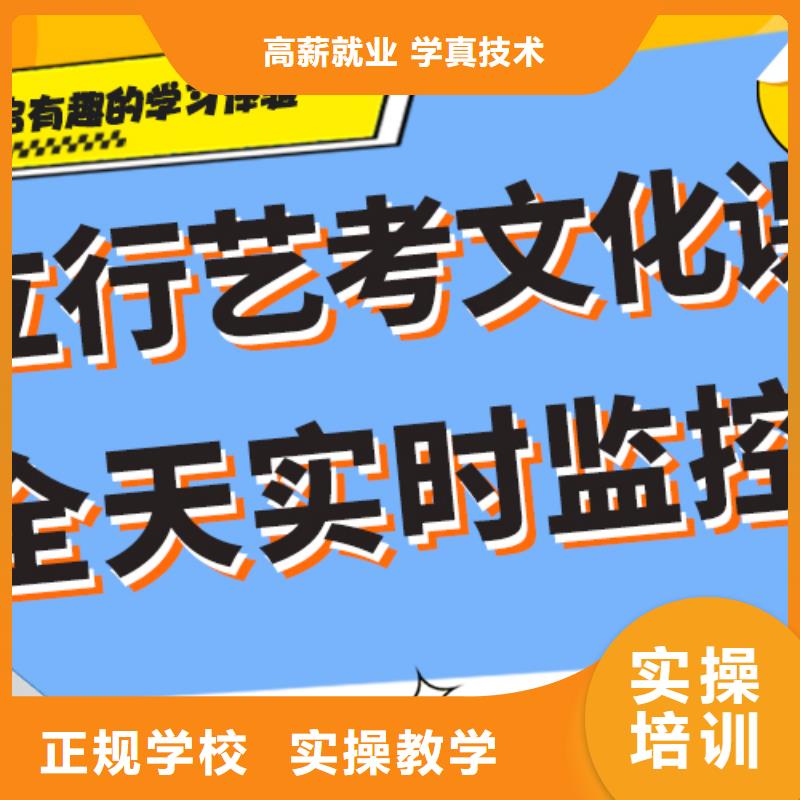 艺术生文化课培训学校哪里好针对性辅导学真本领