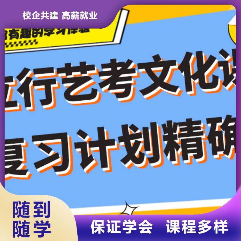 艺考生文化课培训补习价格制定提分曲线师资力量强