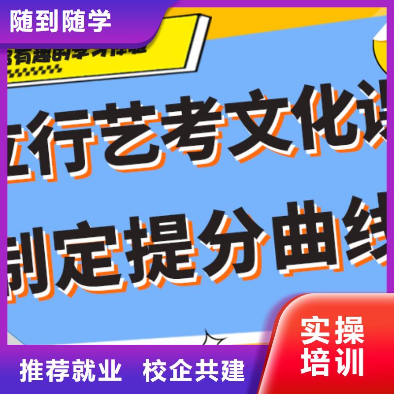 艺考生文化课集训冲刺怎么样小班授课专业齐全