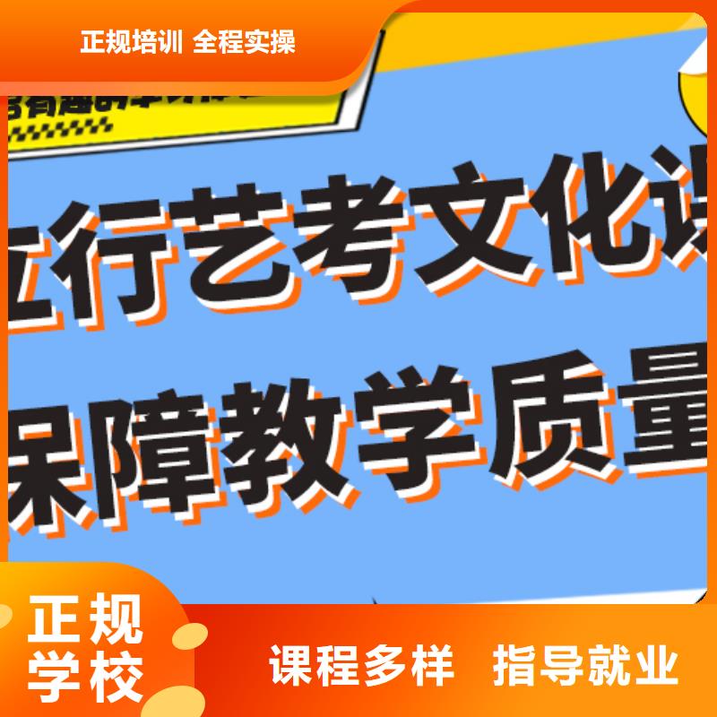 艺术生文化课集训冲刺一年学费多少私人定制方案学真本领