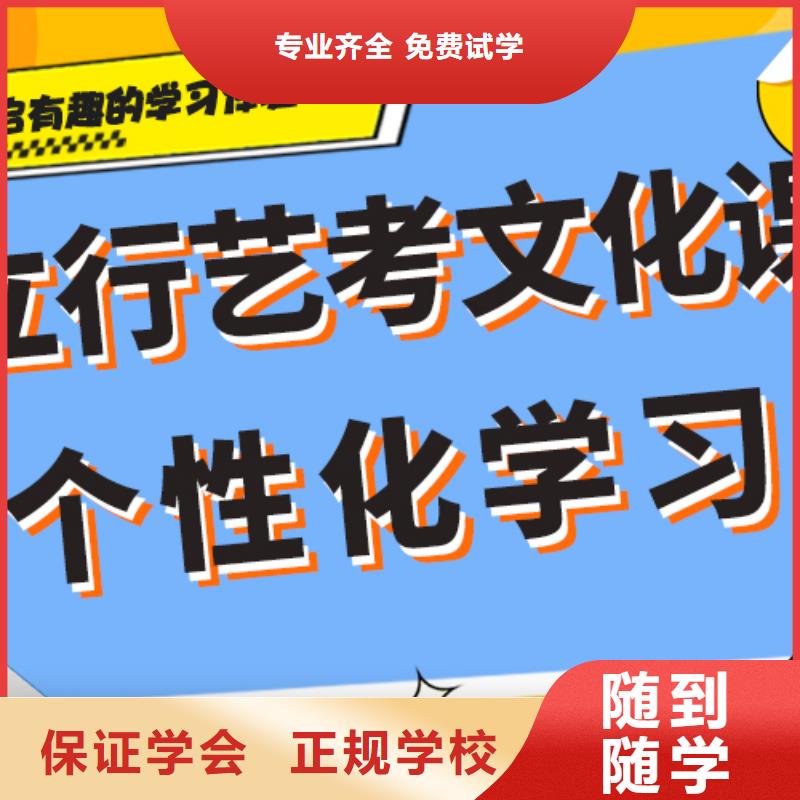 艺术生文化课集训冲刺排名学真本领