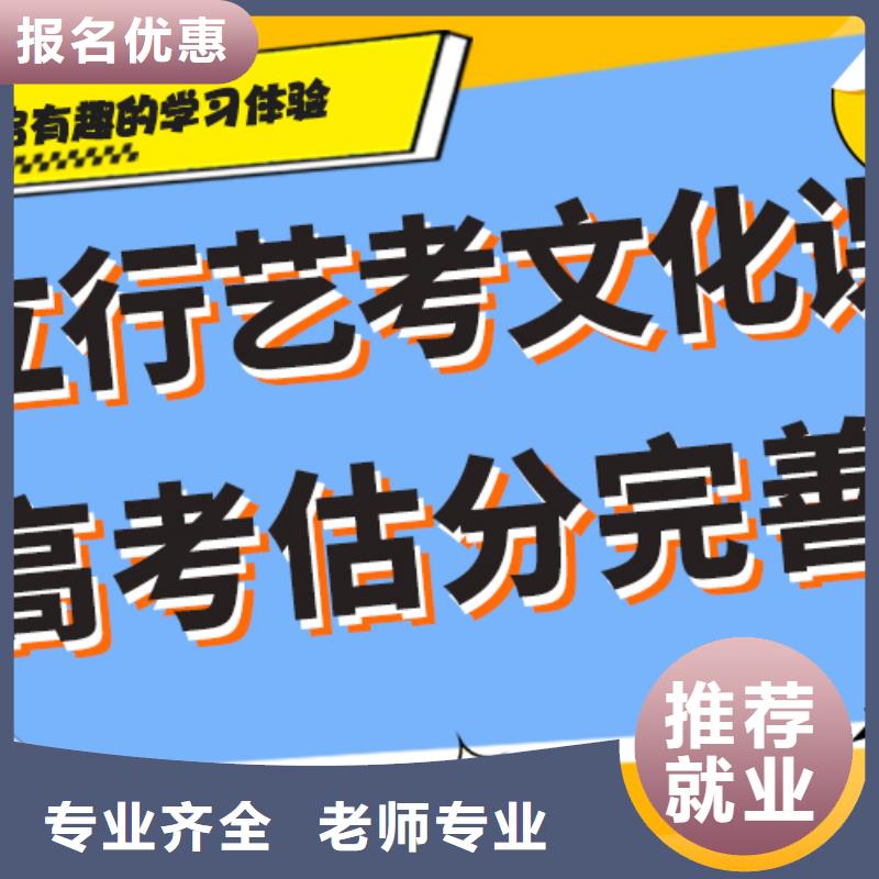 艺术生文化课集训冲刺收费制定提分曲线免费试学