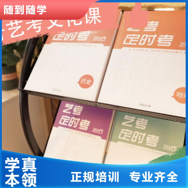 艺术生文化课集训冲刺排行榜精品小班专业齐全