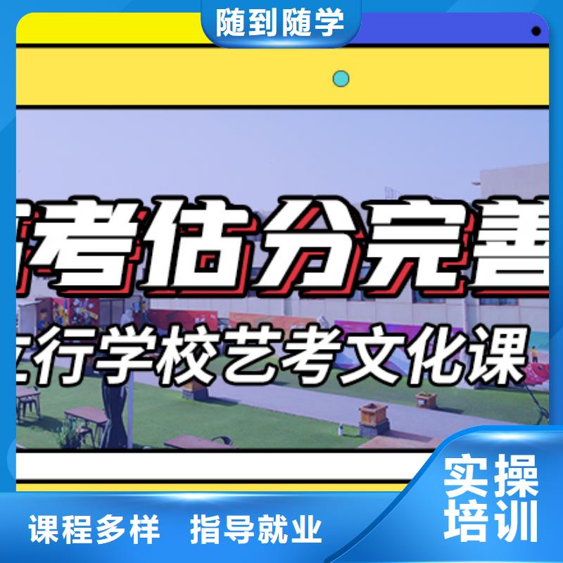 艺体生文化课集训冲刺哪里好老师经验丰富专业齐全