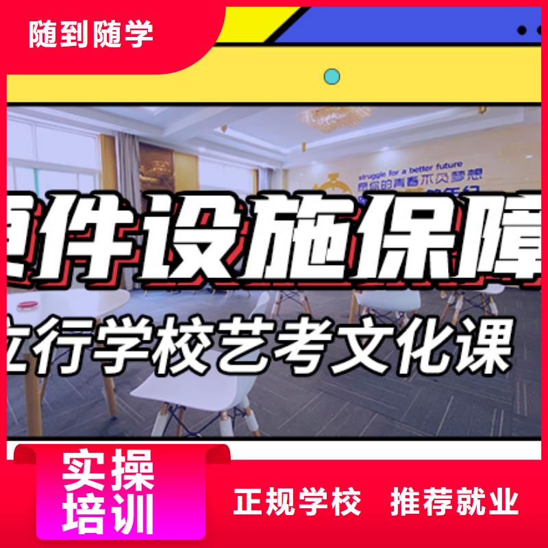 艺术生文化课辅导集训排名老师经验丰富免费试学