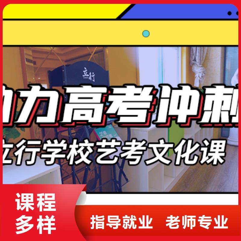 艺术生文化课辅导集训一年多少钱注重因材施教专业齐全