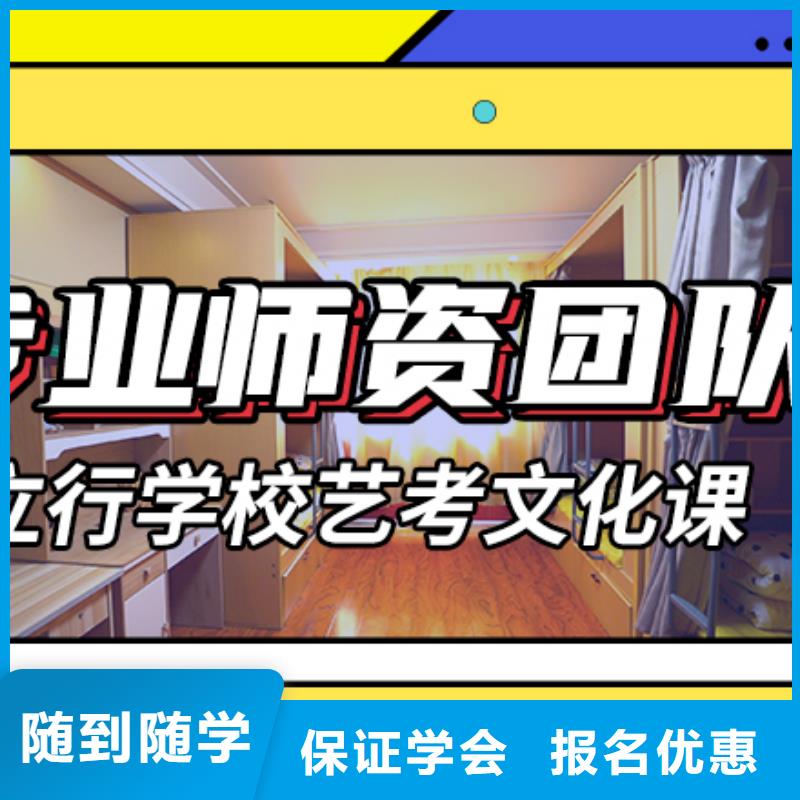 艺术生文化课补习机构哪家好专职班主任老师全天指导推荐就业