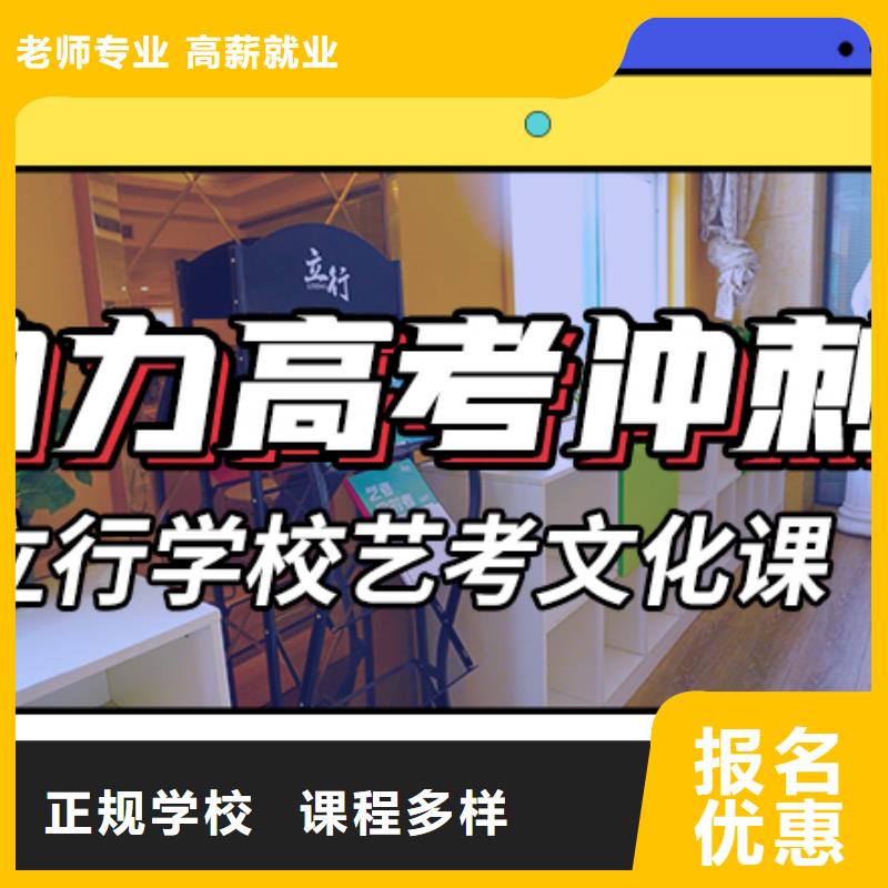 艺术生文化课集训冲刺排行榜定制专属课程课程多样