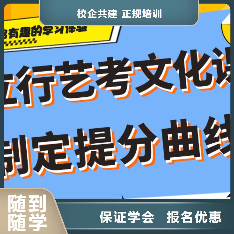 艺术生文化课培训补习哪里好注重因材施教技能+学历