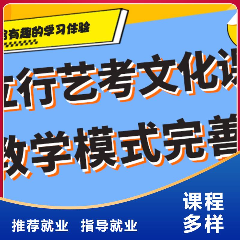 艺术生文化课集训冲刺多少钱一线名师授课本地品牌