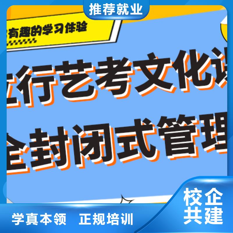 艺考生文化课集训冲刺学费多少钱注重因材施教实操培训