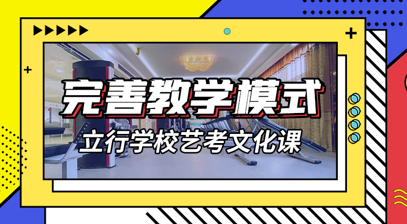 艺术生文化课补习学校排行榜精品小班课堂就业前景好