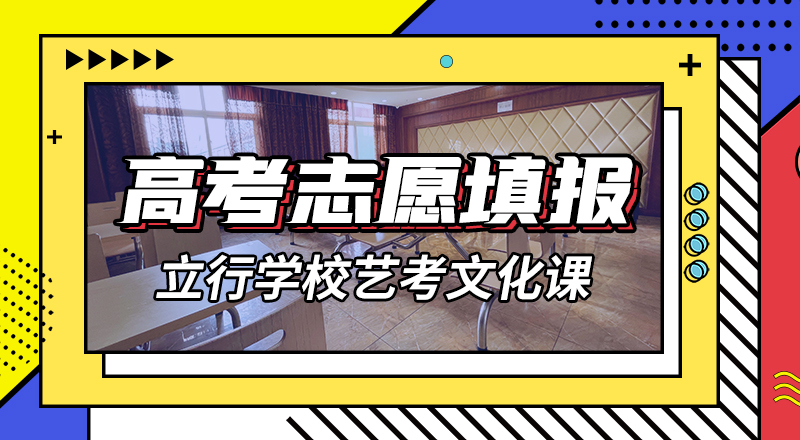 艺术生文化课补习学校一年多少钱完善的教学模式免费试学