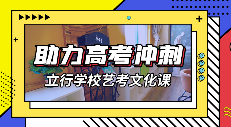 艺考生文化课培训机构排行榜小班授课模式指导就业