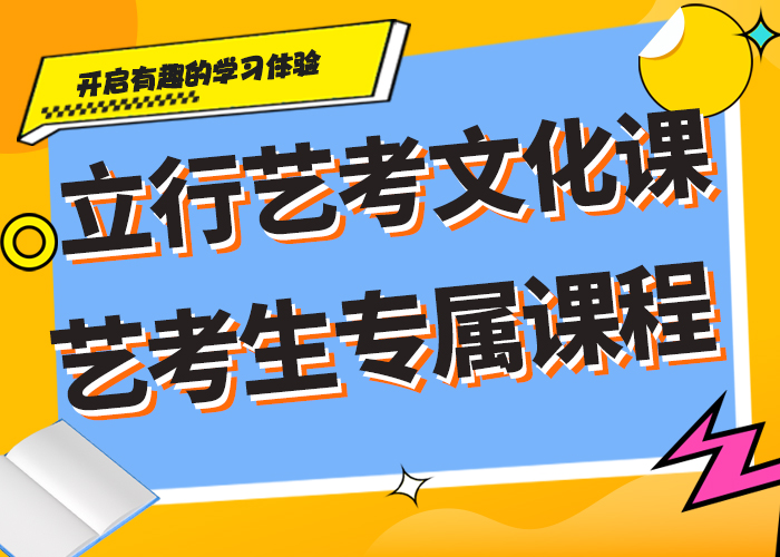 ​艺术生文化课补习机构哪里好完善的教学模式实操教学