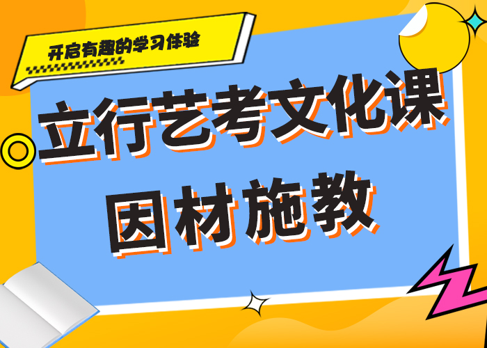 好不好艺考生文化课培训机构一线名师授课