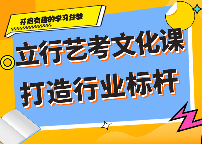 艺考生文化课培训学校哪个好注重因材施教同城品牌