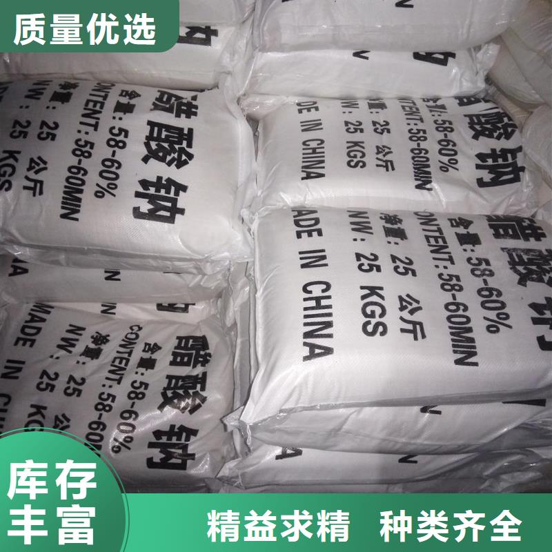 誠信的
三水乙酸鈉
生產廠家當地生產商