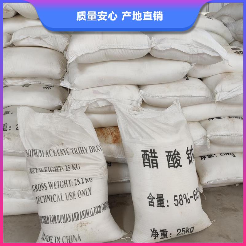 醋酸鈉價格多少錢一噸廠家行業口碑好好品質用的放心